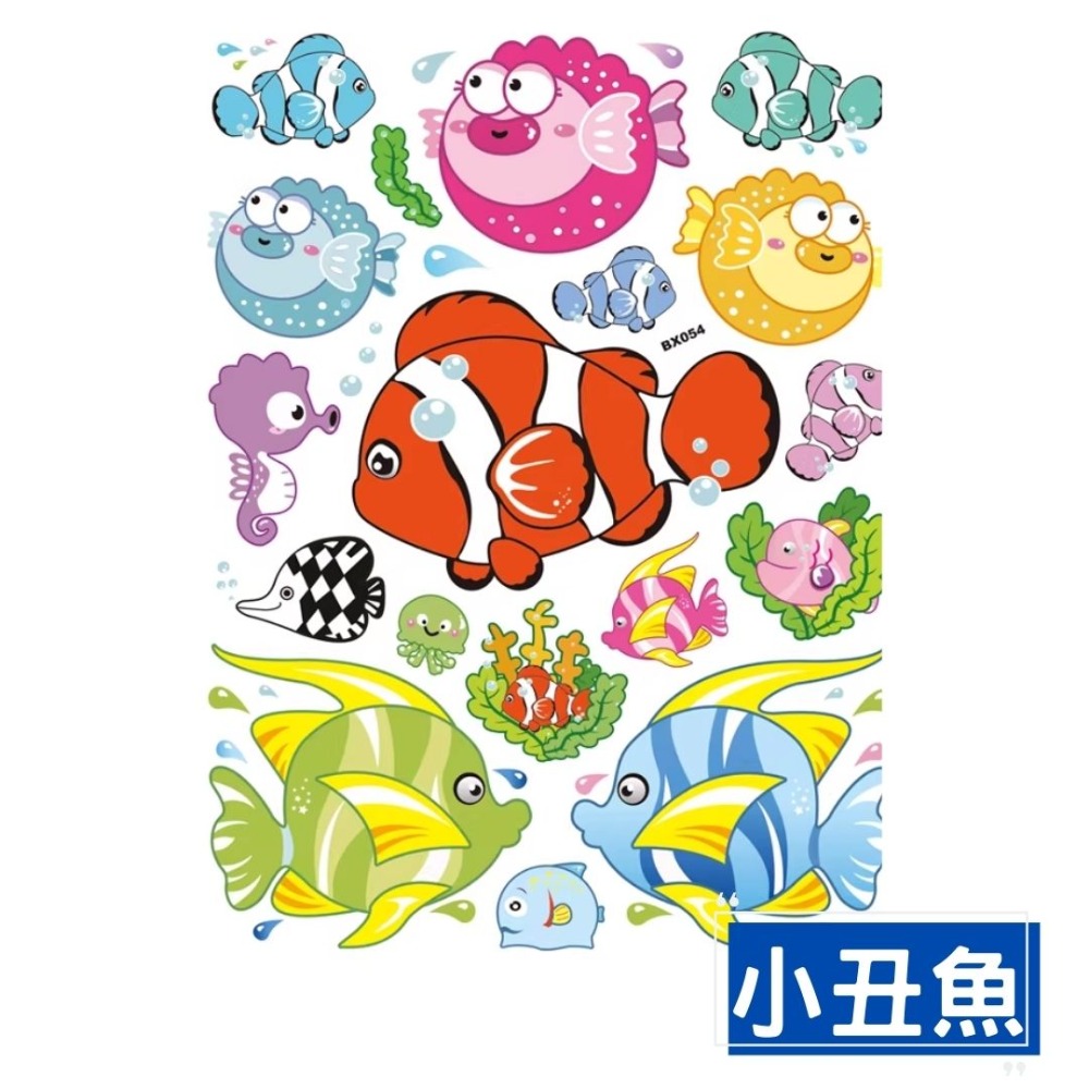 小丑魚