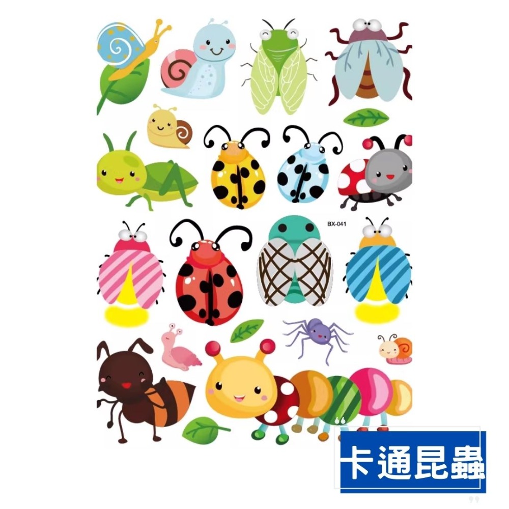 卡通昆蟲