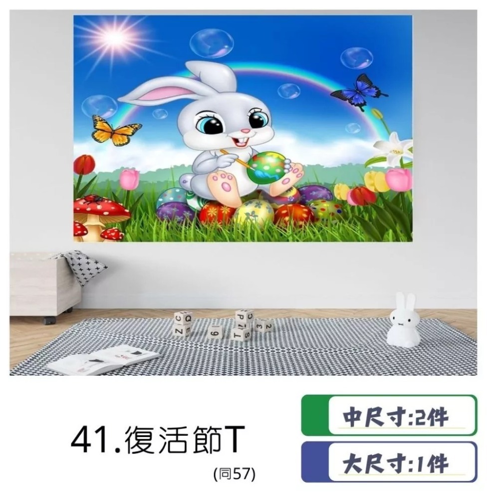 復活節現貨選購區-規格圖1