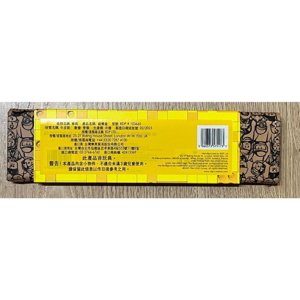 （就是愛樂高） 樂高 lego 103665 鉛筆盒 樂高鉛筆盒-細節圖2