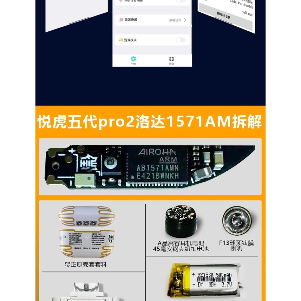 2024 最新 華強北5代  新款悦虎1571AM  悅虎五代藍芽耳機-細節圖4
