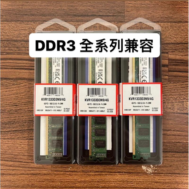 Kingston 2025 ddr3 1333