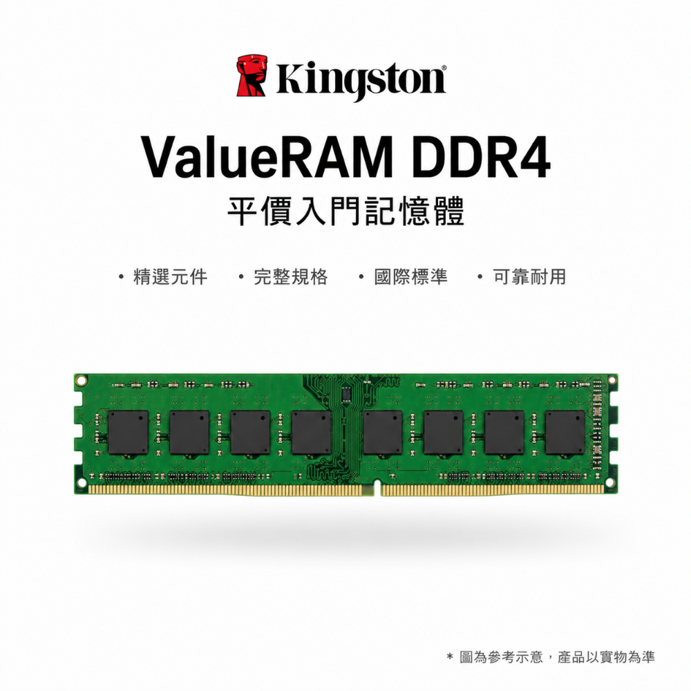 Kingston 金士頓 8GB DDR4 3200 桌上型記憶體(KVR32N22S8/8)-細節圖2