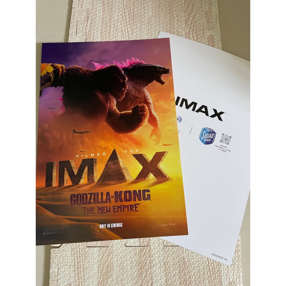 哥吉拉與金剛：新帝國 海報 厚紙 IMAX版-細節圖2