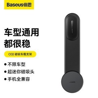 Baseus倍思  儀表板粘貼手機支架 導航支架 手機通用車用支架吸附穩固不掉機型通用-細節圖3