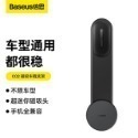 Baseus倍思  儀表板粘貼手機支架 導航支架 手機通用車用支架吸附穩固不掉機型通用-規格圖5