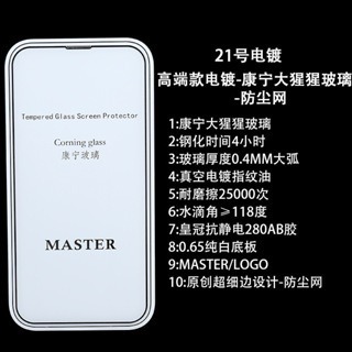 iPhone15保護貼 3D滿版 防窺  康寧玻璃 i13保貼 i14玻璃貼 iPhone保護貼 9H-細節圖2