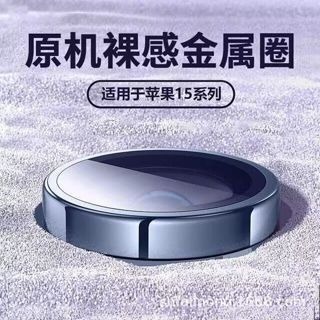 康寧藍寶石光學玻璃 IPHONE 15 14 PLUS PRO PROMAX 鹰眼 鋼化玻璃鏡頭框 鏡頭膜 鏡頭貼-細節圖2