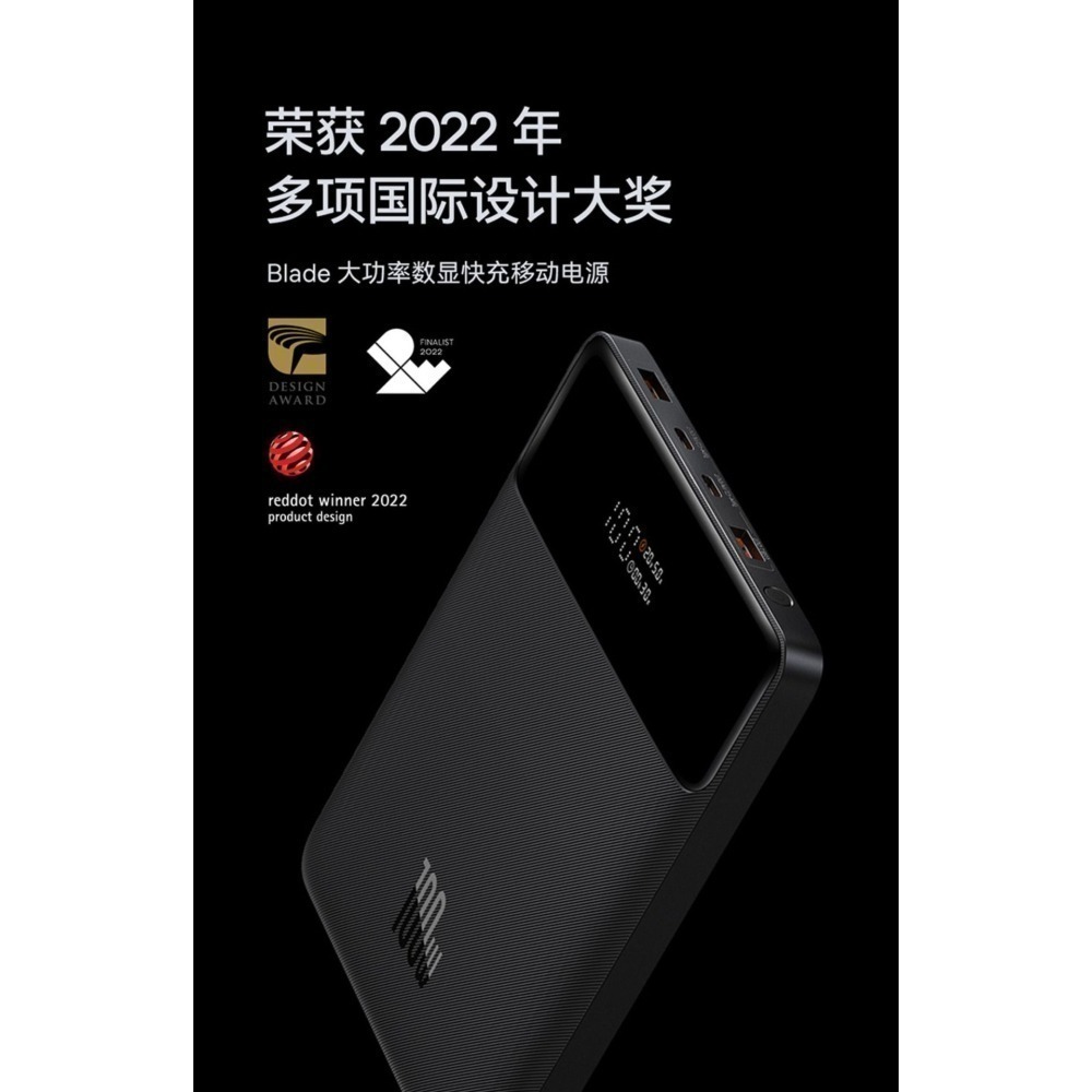 Baseus倍思 100W Blade 布雷德快充行動電源20000mAh  PPBLD100 PPBLD100HD-細節圖4