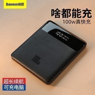 Baseus倍思 100W Blade 布雷德快充行動電源20000mAh  PPBLD100 PPBLD100HD-規格圖6