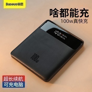 Baseus倍思 100W Blade 布雷德快充行動電源20000mAh  PPBLD100 PPBLD100HD-規格圖6