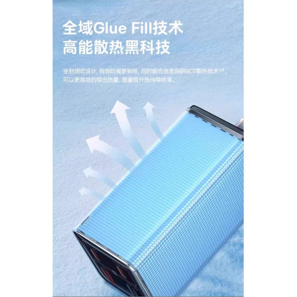 Baseus倍思 第3代 氮化鎵 充电器 2C+U  65W  第6代 氮化鎵 2C+2U  100W 大功率-細節圖7