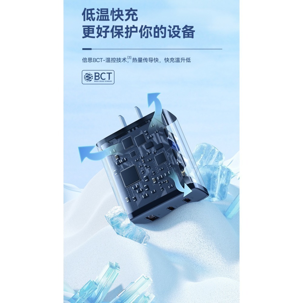 Baseus倍思 第3代 氮化鎵 充电器 2C+U  65W  同芯充氮化鎵快充充電器2C+U 67W-細節圖4