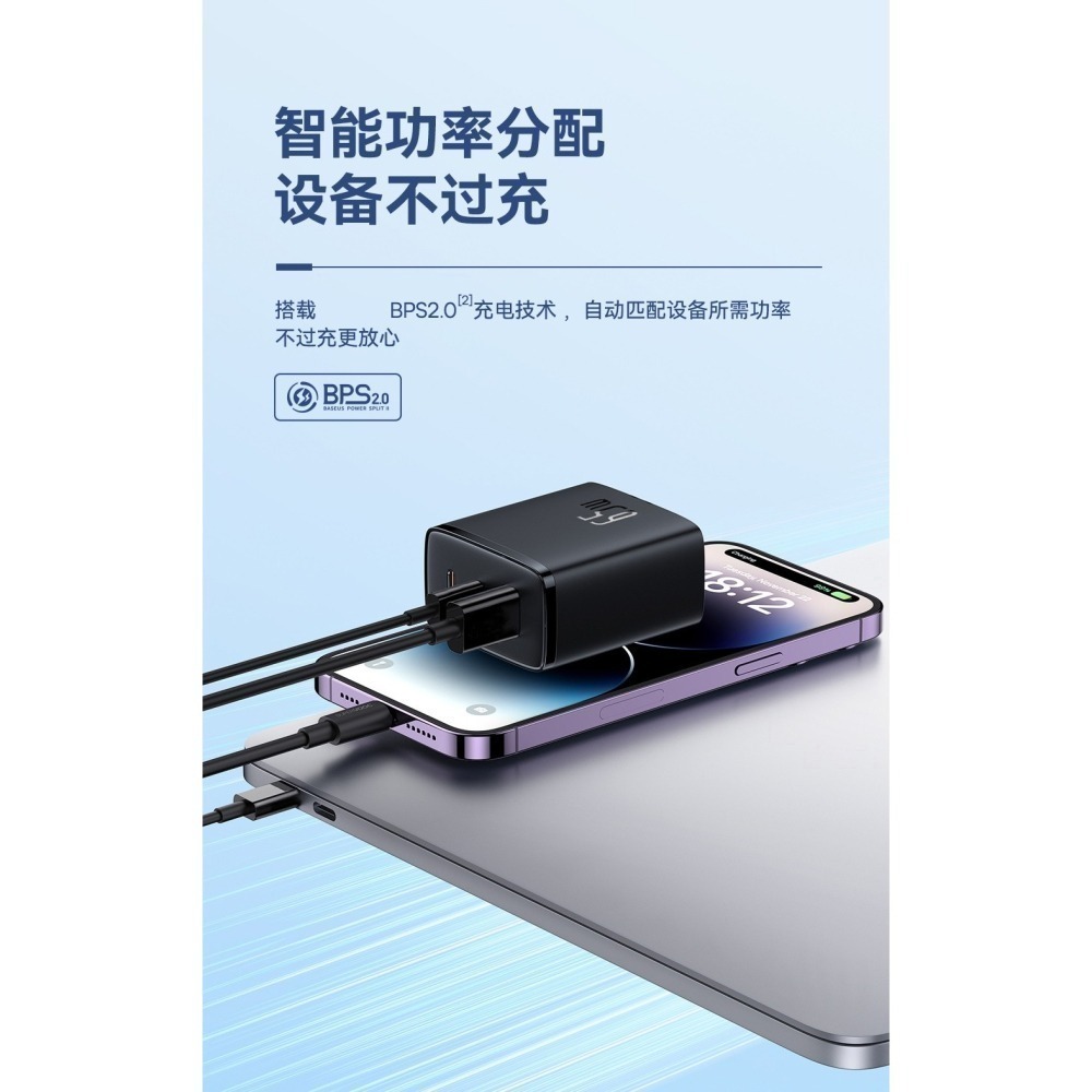 Baseus倍思 第3代 氮化鎵 充电器 2C+U  65W  同芯充氮化鎵快充充電器2C+U 67W-細節圖3