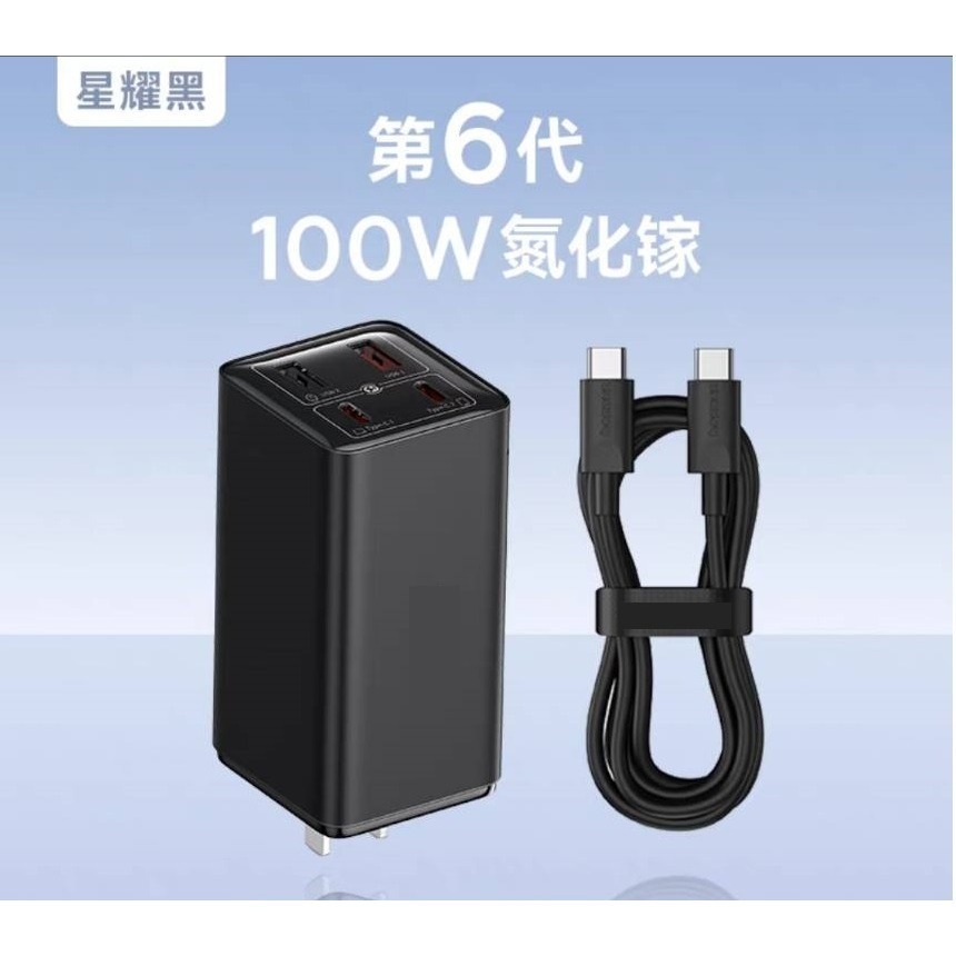 Baseus倍思 第3代 氮化鎵 充电器 2C+U  65W  第6代 氮化鎵 2C+2U  100W 大功率-規格圖7