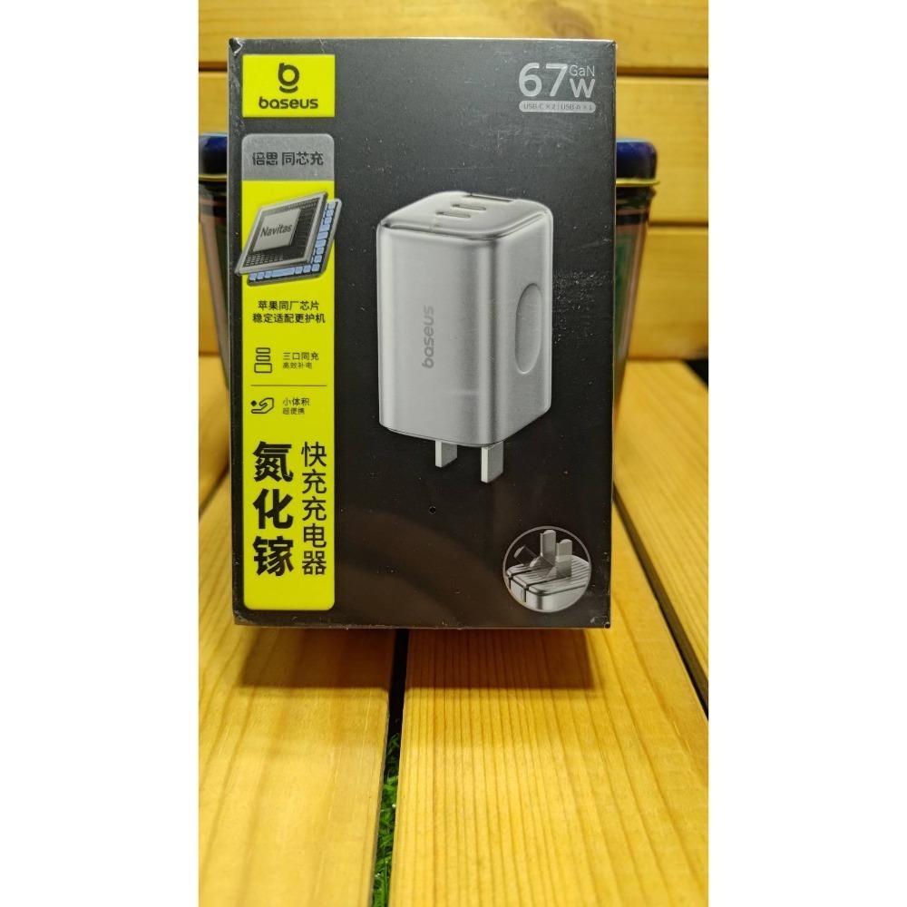 Baseus倍思 第3代 氮化鎵 充电器 2C+U  65W  同芯充氮化鎵快充充電器2C+U 67W-規格圖7