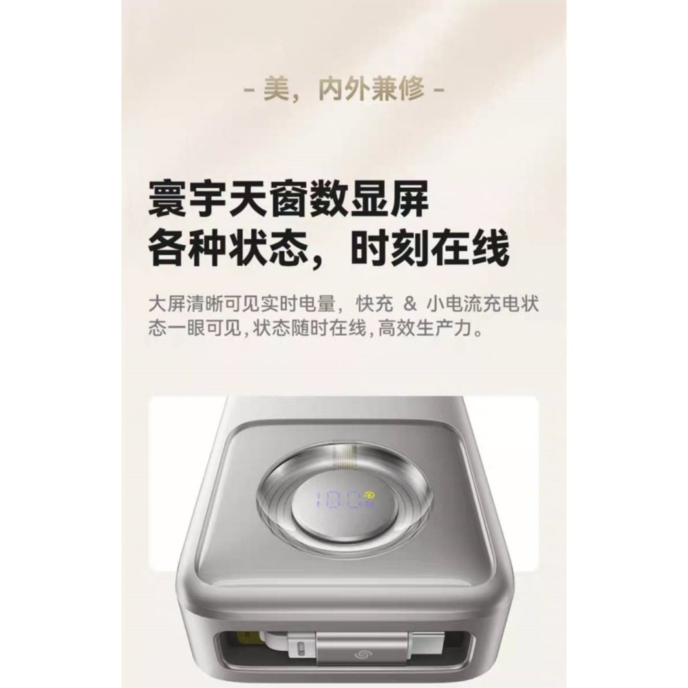 Baseus倍思 NOMOS 拉伸線數顯快充行動電源 Type-c 20000mAh PD65w-細節圖3