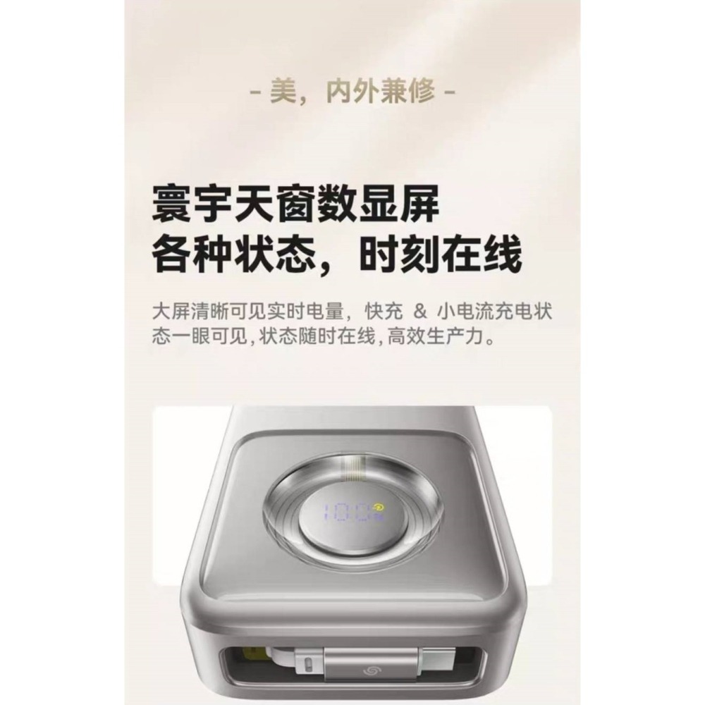 Baseus倍思 NOMOS 拉伸線數顯快充行動電源 Type-c 20000mAh PD65w-細節圖3