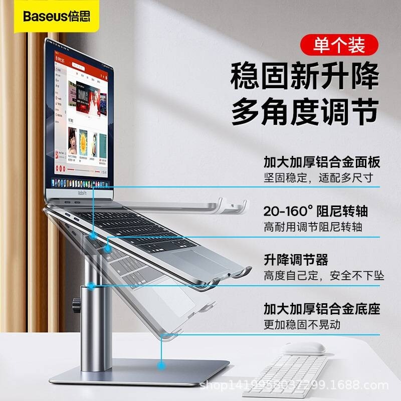 Baseus倍思 金屬升降筆記本支架 筆電散熱支架 鋁合金筆電支架 摺疊筆電架 電腦架 散熱架 電腦散熱器 折疊筆電架-細節圖2