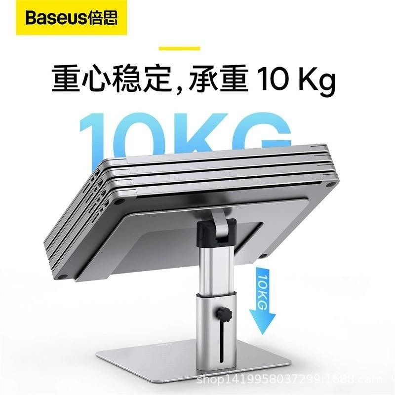 Baseus倍思 金屬升降筆記本支架 筆電散熱支架 鋁合金筆電支架 摺疊筆電架 電腦架 散熱架 電腦散熱器 折疊筆電架-細節圖4