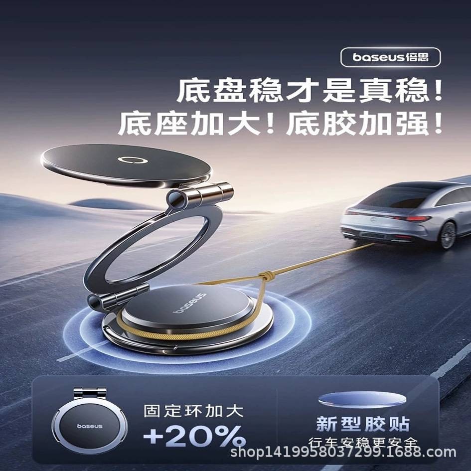 baseus倍思 2025新款  車載手機支架 magsafe 磁吸折疊 收納汽車導航專用 多功能手機架 360°旋轉-細節圖2