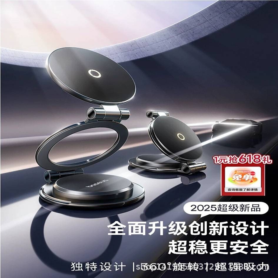 baseus倍思 2025新款  車載手機支架 magsafe 磁吸折疊 收納汽車導航專用 多功能手機架 360°旋轉-細節圖4