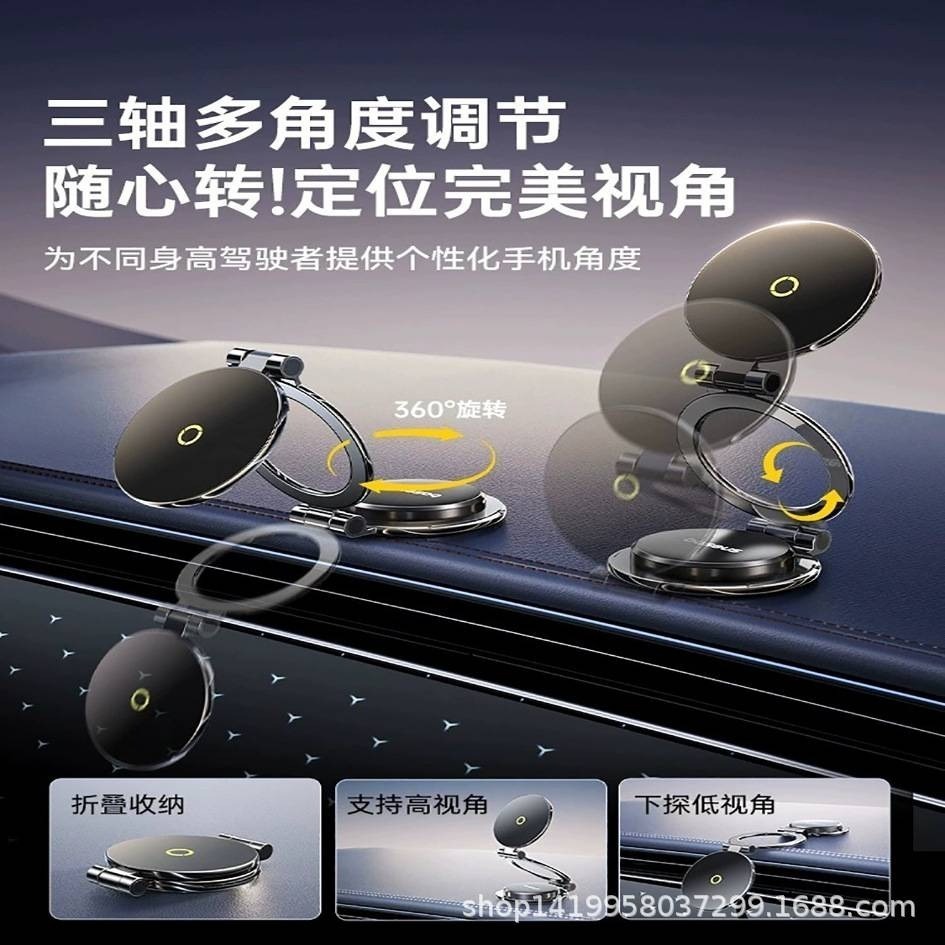 baseus倍思 2025新款  車載手機支架 magsafe 磁吸折疊 收納汽車導航專用 多功能手機架 360°旋轉-細節圖5