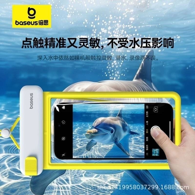 Baseus_倍思 2024 最新頂級款 潛航系列 高清可觸屏夾扣式氣囊浮潛游泳手機防水袋 四層密封防雨手機袋 手機保-細節圖3