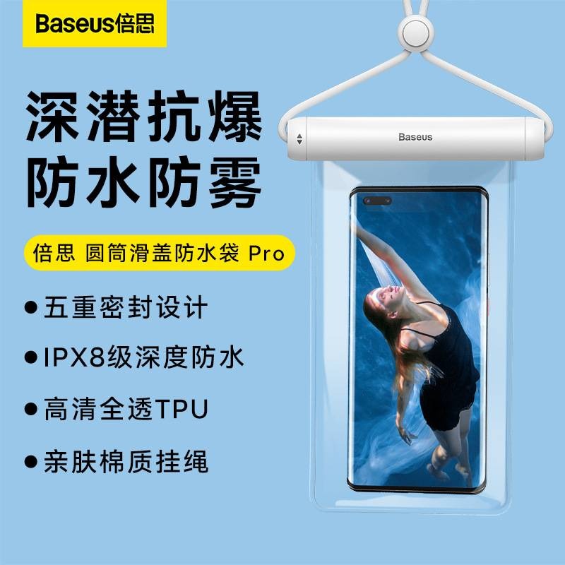 倍思_圓筒滑蓋手機防水袋_IPX8防水手機袋 7.2吋以下 浮潛 衝浪 泛舟 游泳 戲水_深潛游泳防水防爆防霧高清輕薄-細節圖3