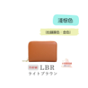 淺棕色LBR