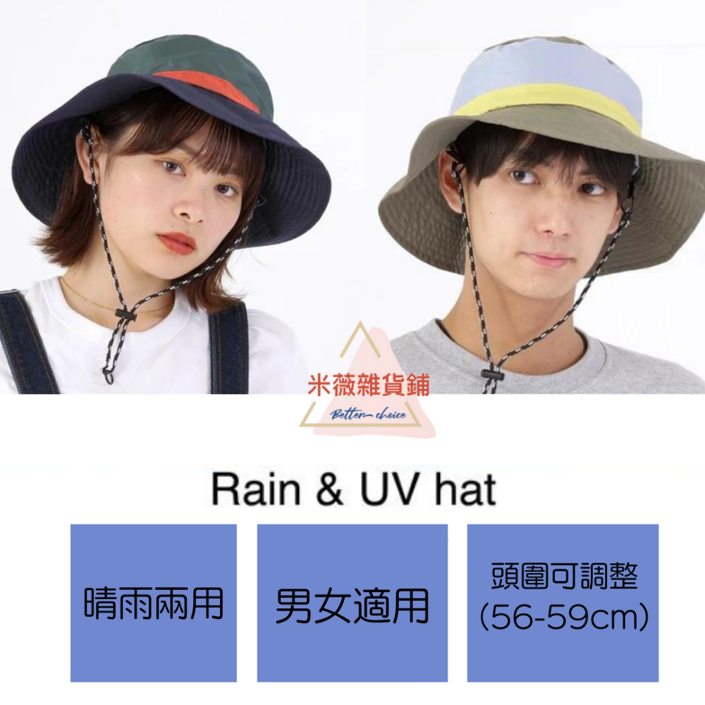 2023新款【日本Nifty Colors漁夫帽】晴雨兩用 抗UV 漁夫帽 遮陽帽 露營 登山帽 防水 輕量 防雨 摺疊-細節圖2