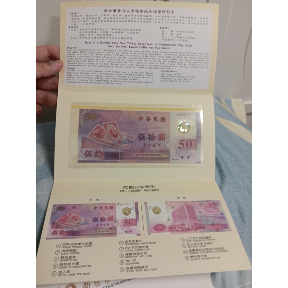 新台幣發行五十週年紀念 塑膠紀念幣 精裝本-細節圖2