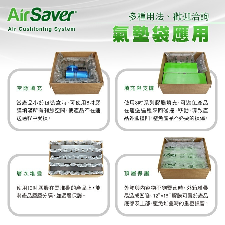 再生料 氣泡袋 空氣袋 成品/已充氣 出貨必備 30x40cm矩型【超取1箱】氣泡紙 泡泡紙 防撞 防摔 緩衝材 包材-細節圖3