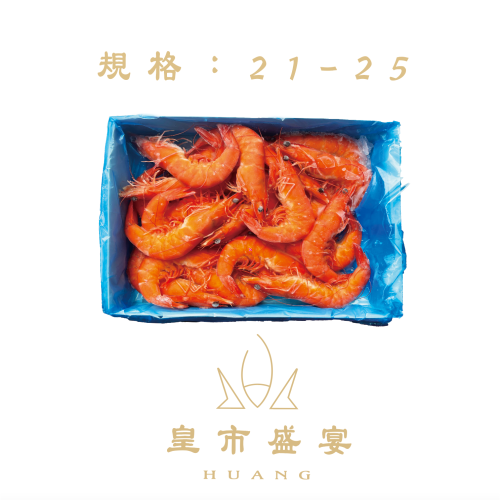 皇市【水產販賣所】冷凍熟白蝦 熟蝦 白蝦 水產 海鮮 送禮 冷凍食品