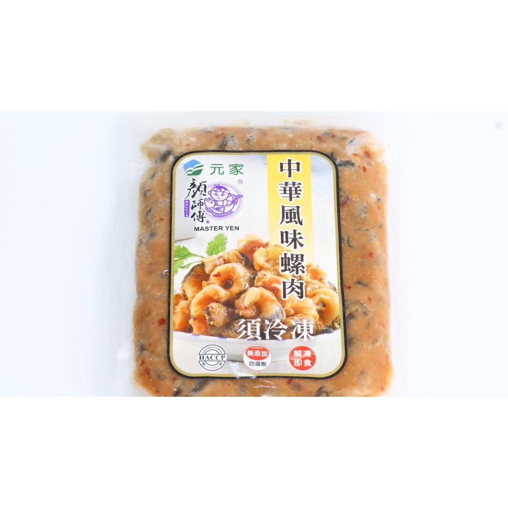 風味螺肉-規格圖2
