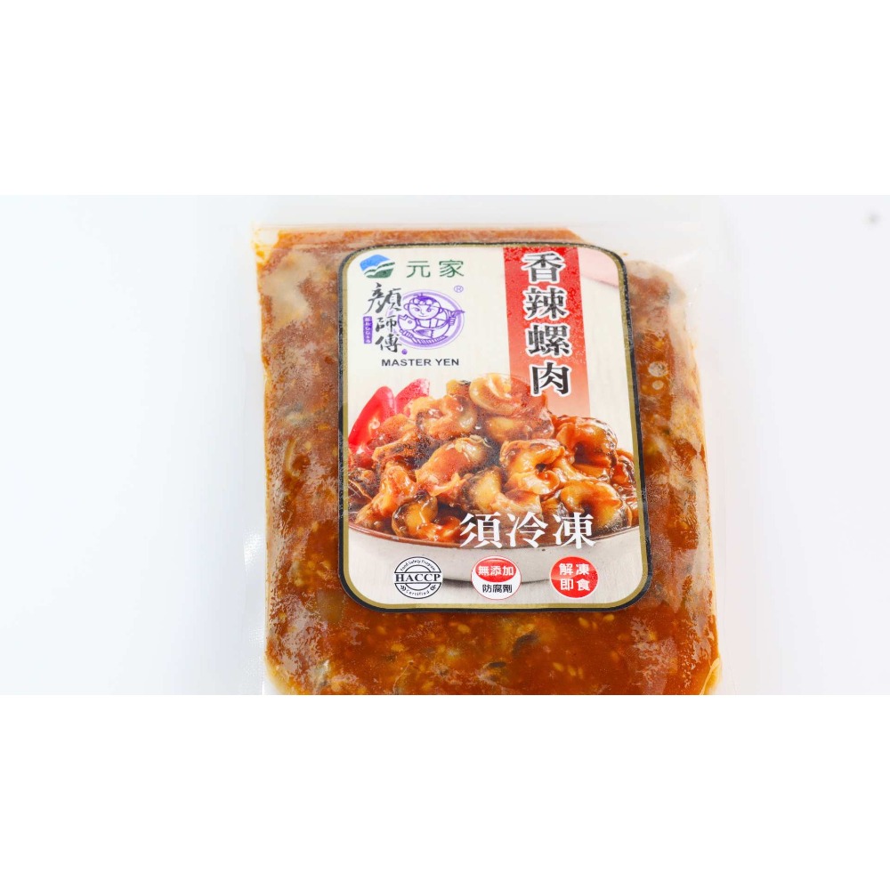 風味螺肉-規格圖2