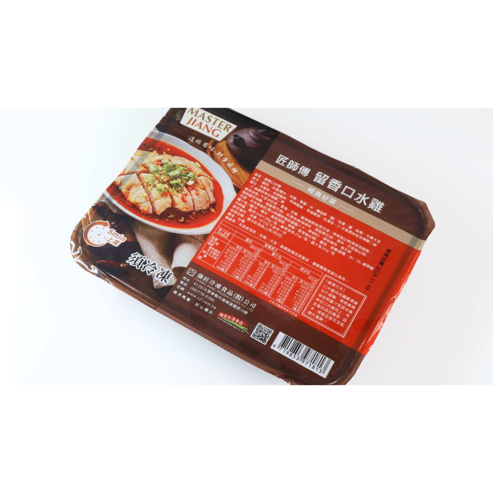 留香口水雞-細節圖2