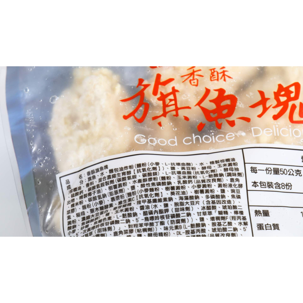 香酥旗魚塊-細節圖3