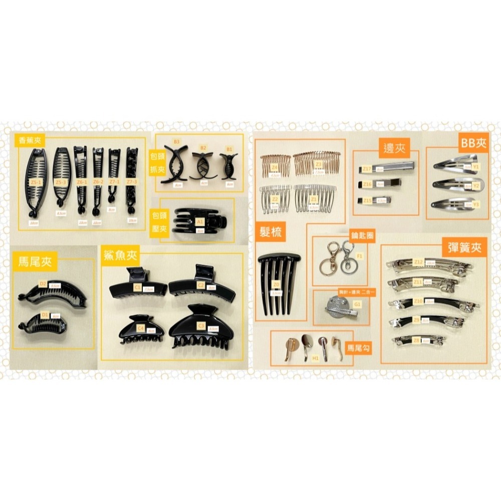 ＊哈娜髮飾＊法式編織仙女夾/大蝴蝶結鯊魚夾 大腸圈髮圈 馬尾夾 髮夾 相交夾 三爪夾 包頭抓夾 髮叉 髮梳 邊夾-細節圖5