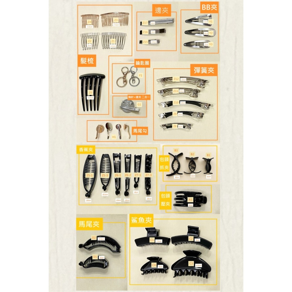 ＊哈娜髮飾＊木紋 手工立體蝴蝶結 香蕉夾 相交夾 鯊魚夾 抓夾 邊夾 髮圈 髮梳 髮叉 髮夾 壓夾 馬尾夾 彈簧夾-細節圖2