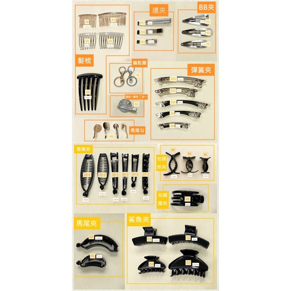 ＊哈娜髮飾＊獨家手工仙女夾/大蝴蝶結香蕉夾鯊魚夾 大腸圈髮圈 馬尾夾 髮夾 相交夾 三爪夾 包頭抓夾 髮叉 髮梳 邊夾-細節圖7