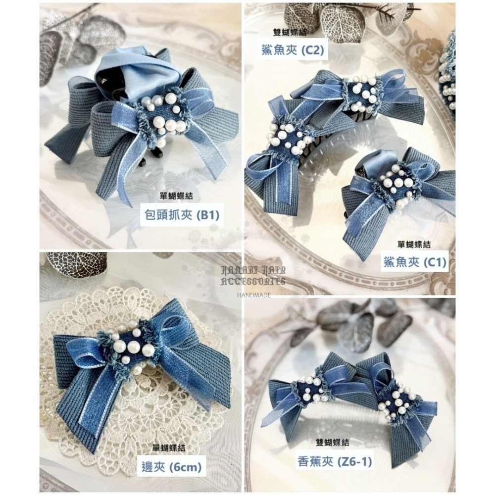 ＊哈娜髮飾＊手工蝴蝶結/香蕉夾 相交夾 鯊魚夾 抓夾 邊夾 髮圈 髮梳 髮叉 髮夾 壓夾 馬尾夾 彈簧夾 三爪夾-細節圖2