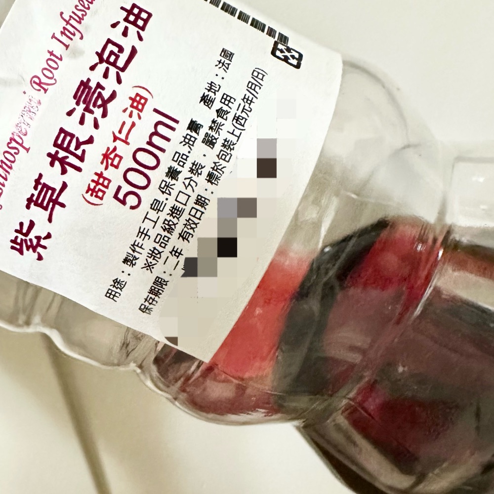 紫草皂 15%乳油木果脂、紫草根浸泡甜杏仁油製作-細節圖3