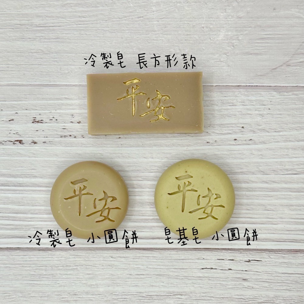 艾草平安龜 平安小皂 30g 結緣 回禮 分享 旅行-細節圖4