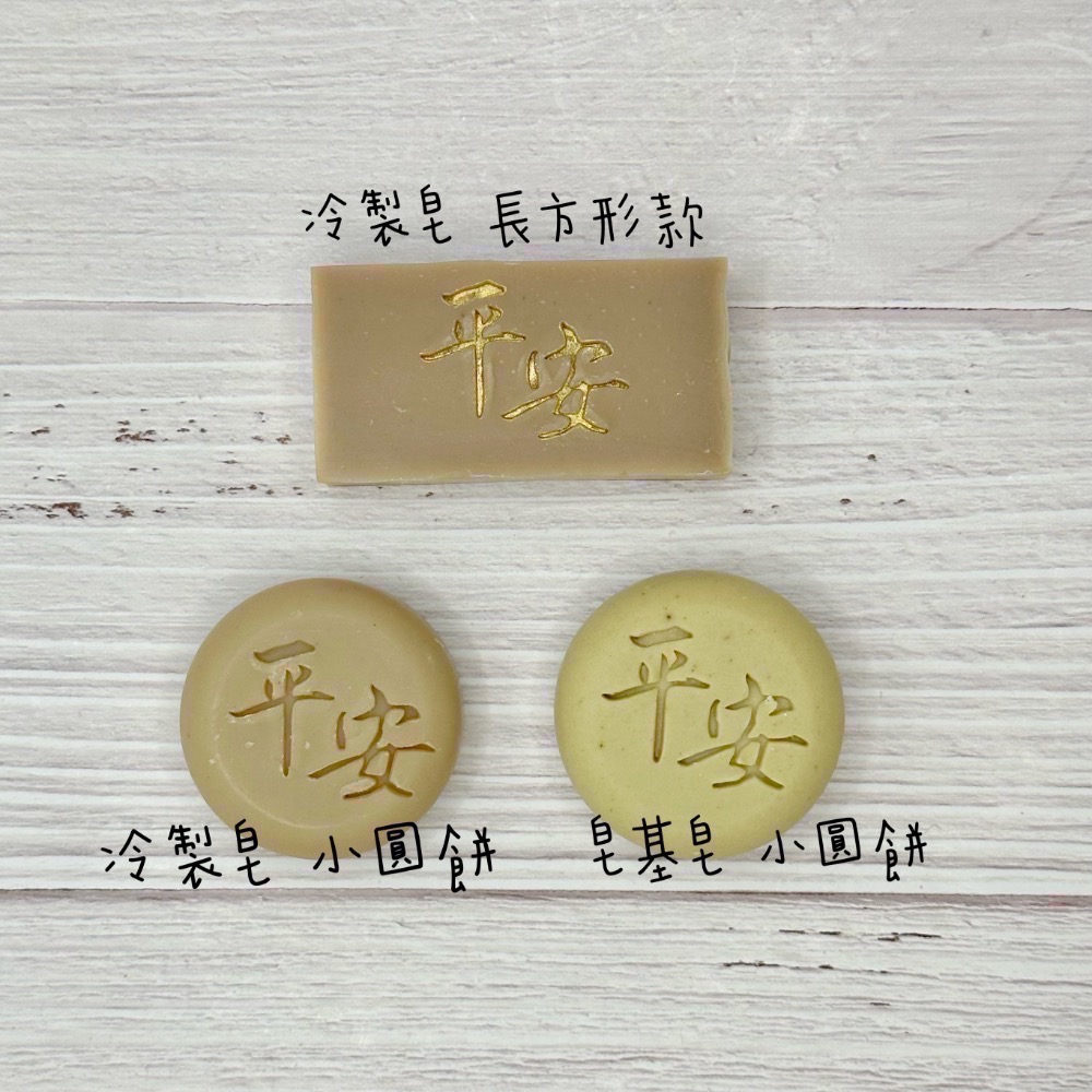 艾草平安龜 平安小皂 30g 結緣 回禮 分享 旅行-細節圖4