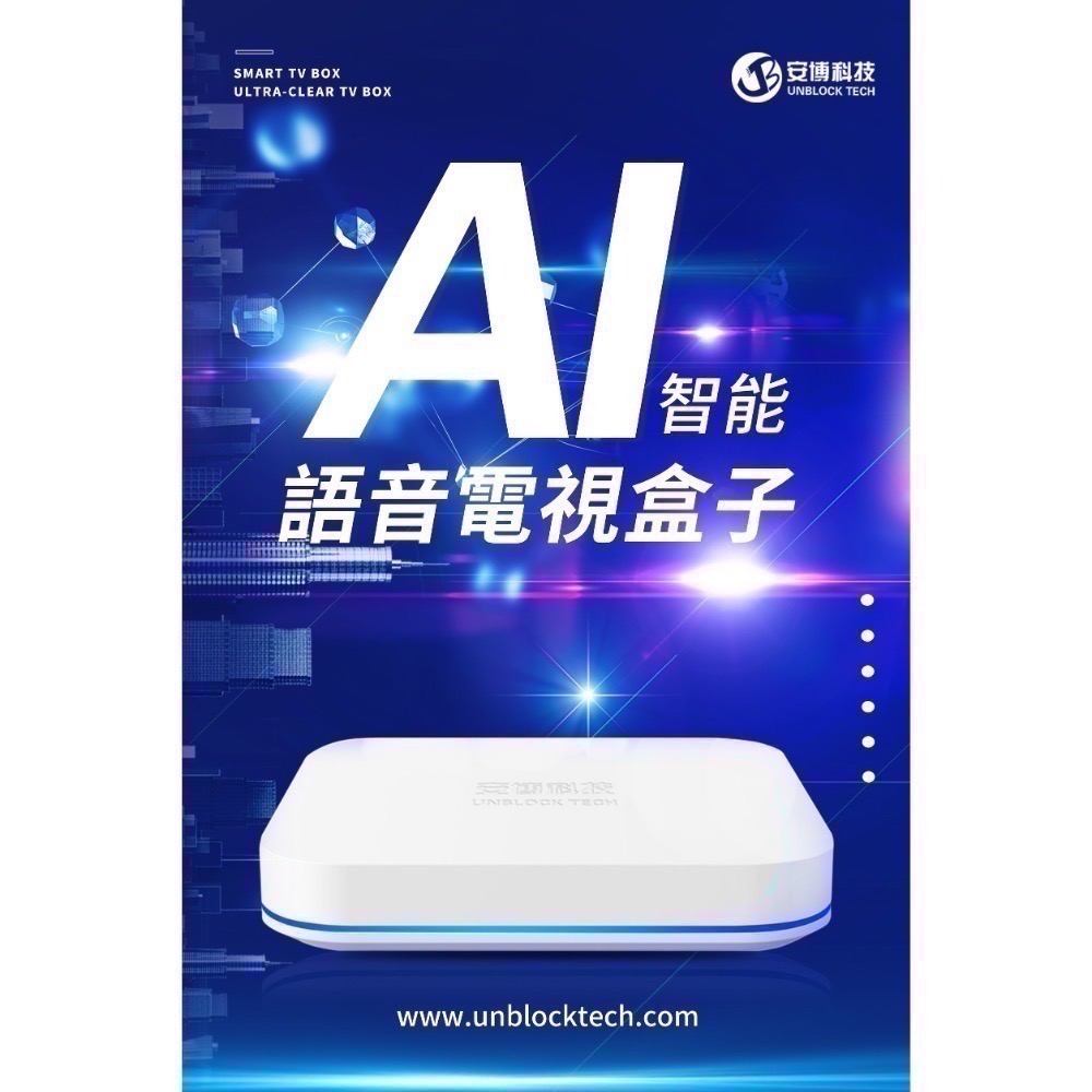 🎁『現貨快速出貨』最新安博電視盒12代附原廠配件 有網路WiFi皆可用-細節圖2