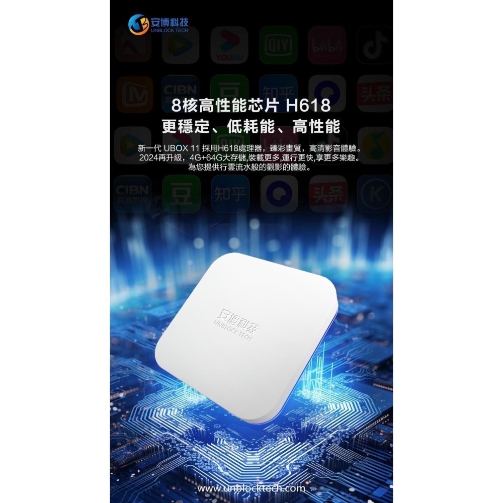 🎁『現貨快速出貨』最新安博電視盒12代附原廠配件 有網路WiFi皆可用-細節圖7
