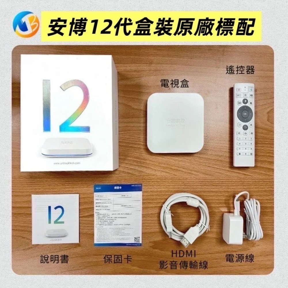 🎁『現貨快速出貨』最新安博電視盒12代附原廠配件 有網路WiFi皆可用-規格圖11