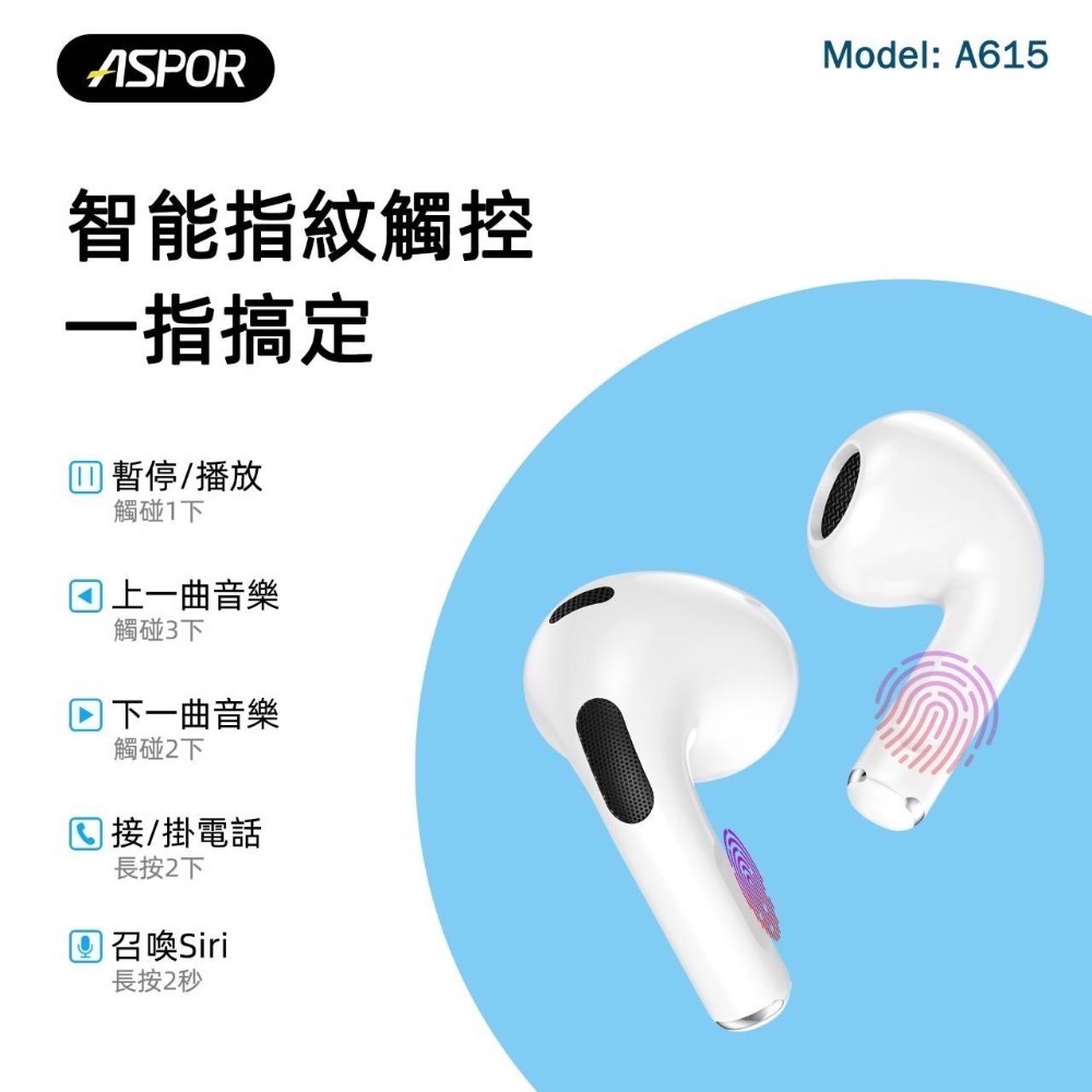 🎁台灣正版公司貨『現貨快速出貨』ASPOR TWS 第四代藍芽5.1無線藍芽耳機A615 台灣代理進口公司貨-細節圖3