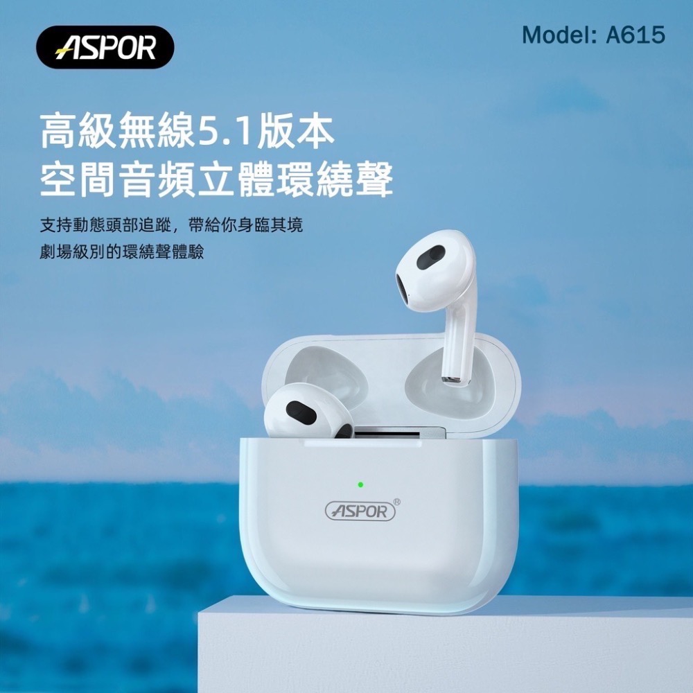 🎁台灣正版公司貨『現貨快速出貨』ASPOR TWS 第四代藍芽5.1無線藍芽耳機A615 台灣代理進口公司貨-細節圖5